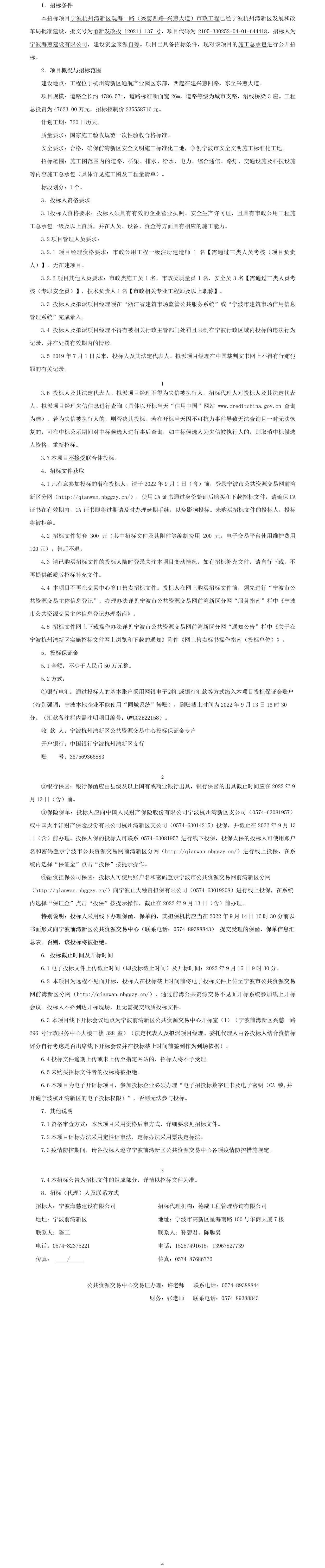 公告正文