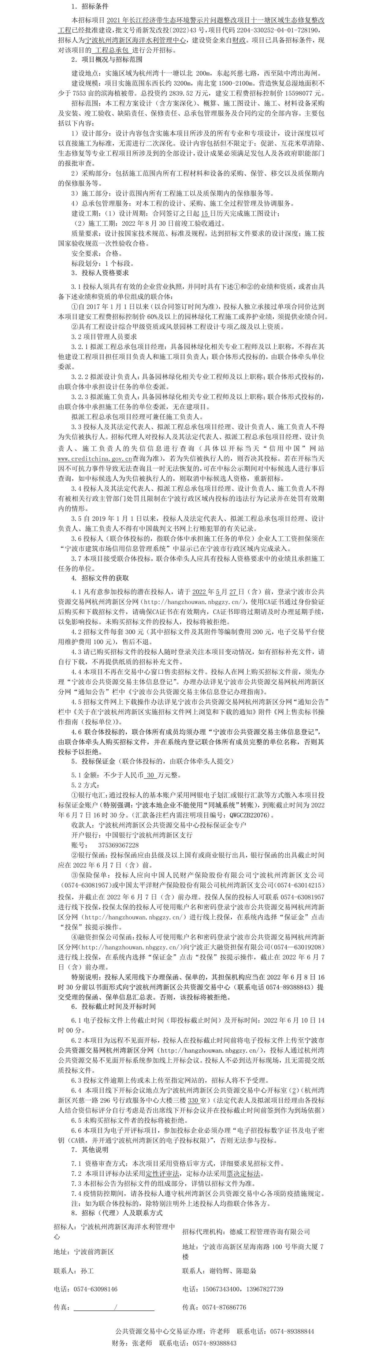 公告正文