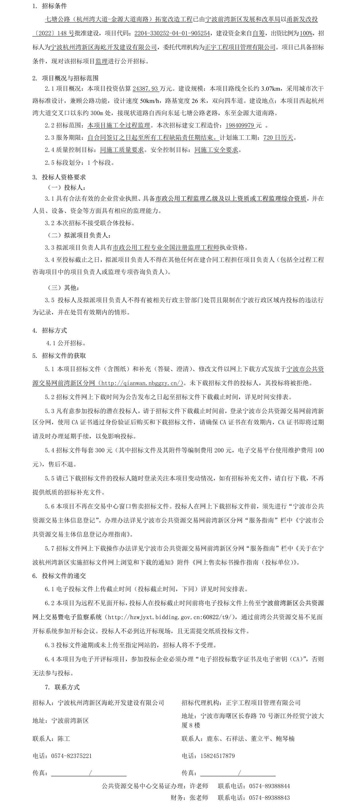 公告正文