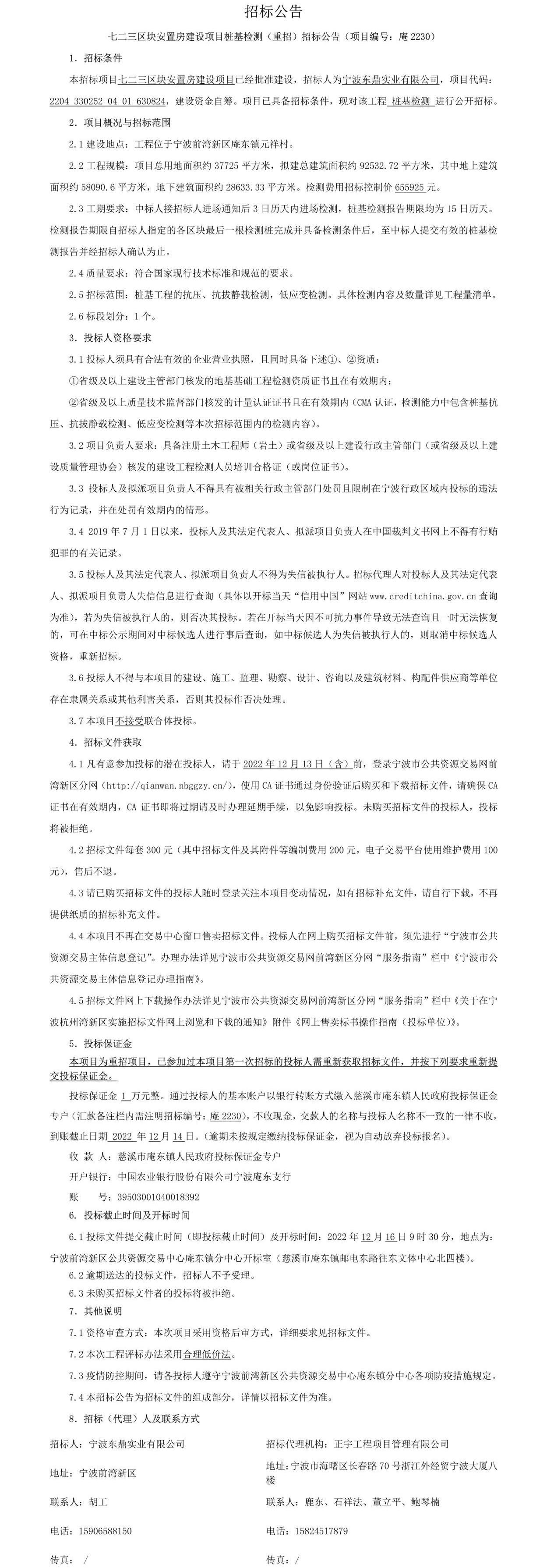 公告正文