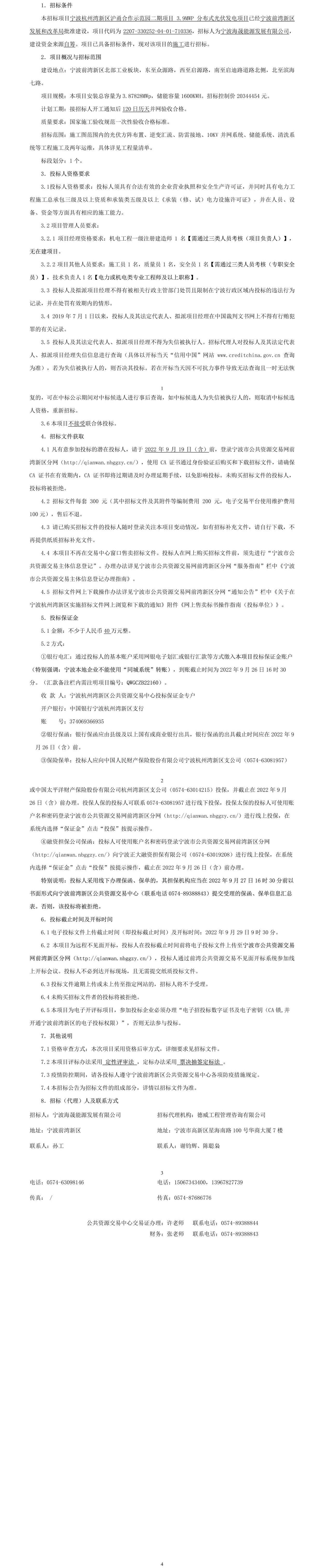 公告正文