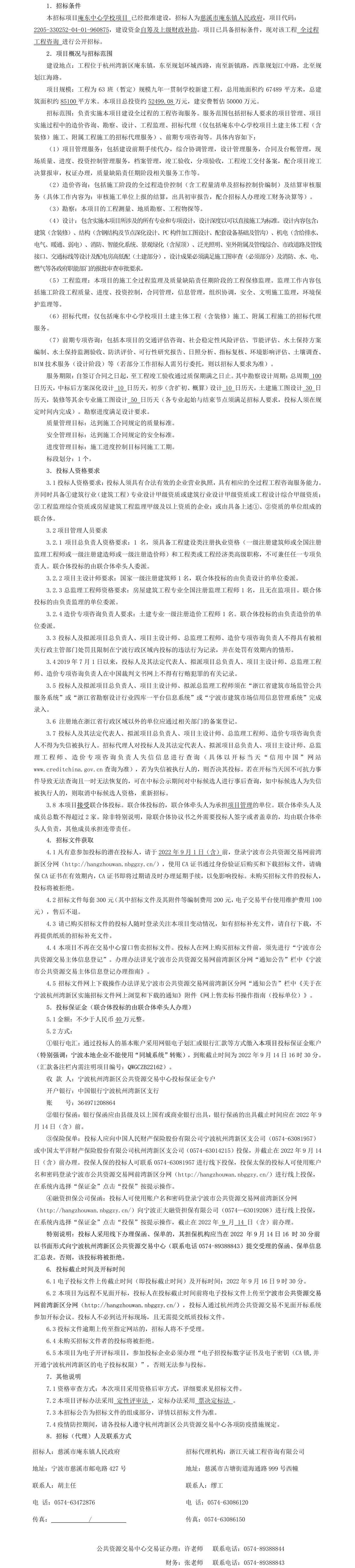 公告正文