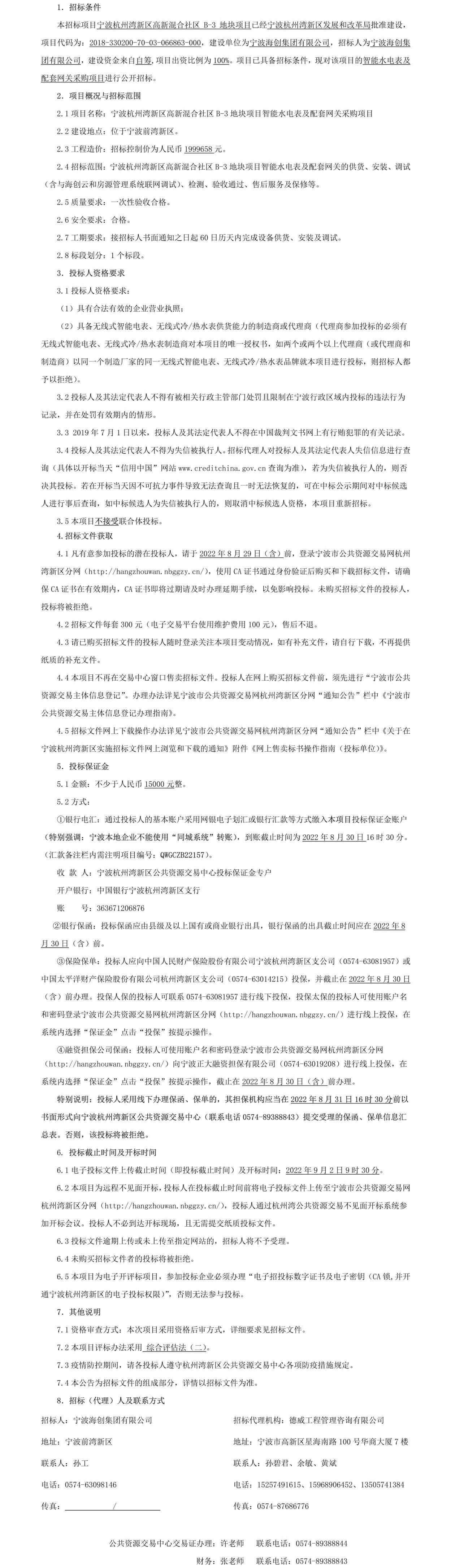 公告正文