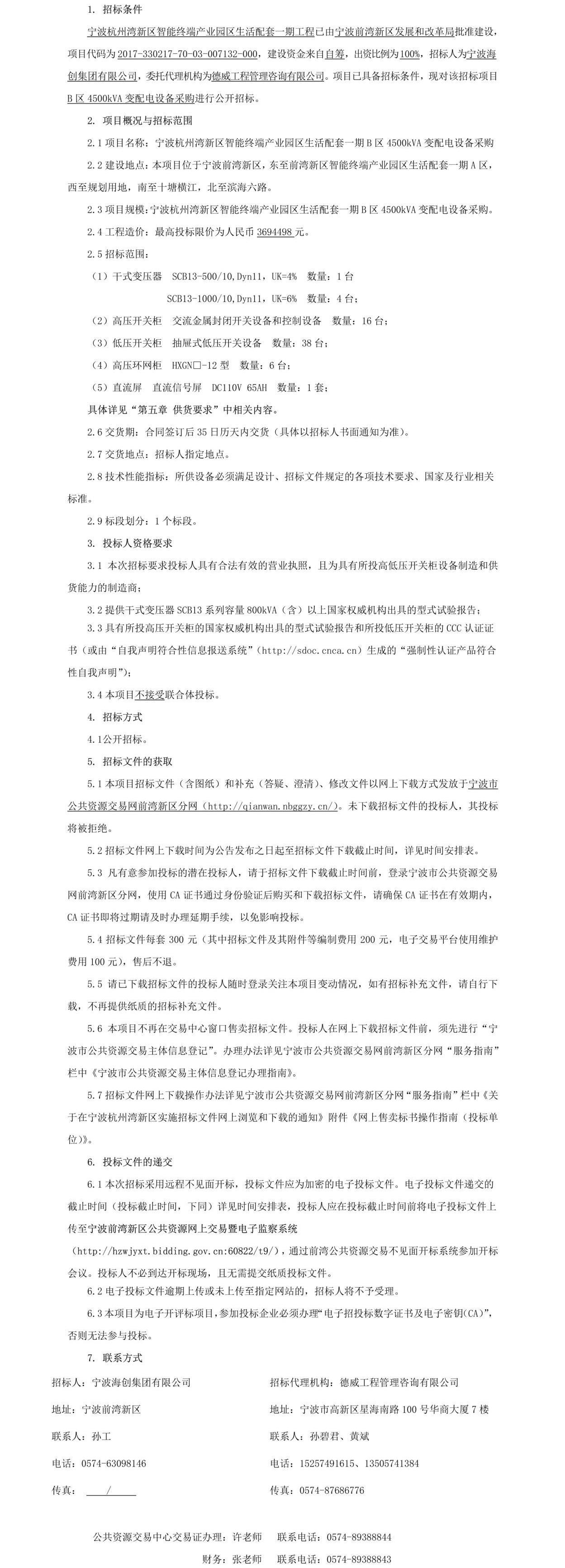 公告正文