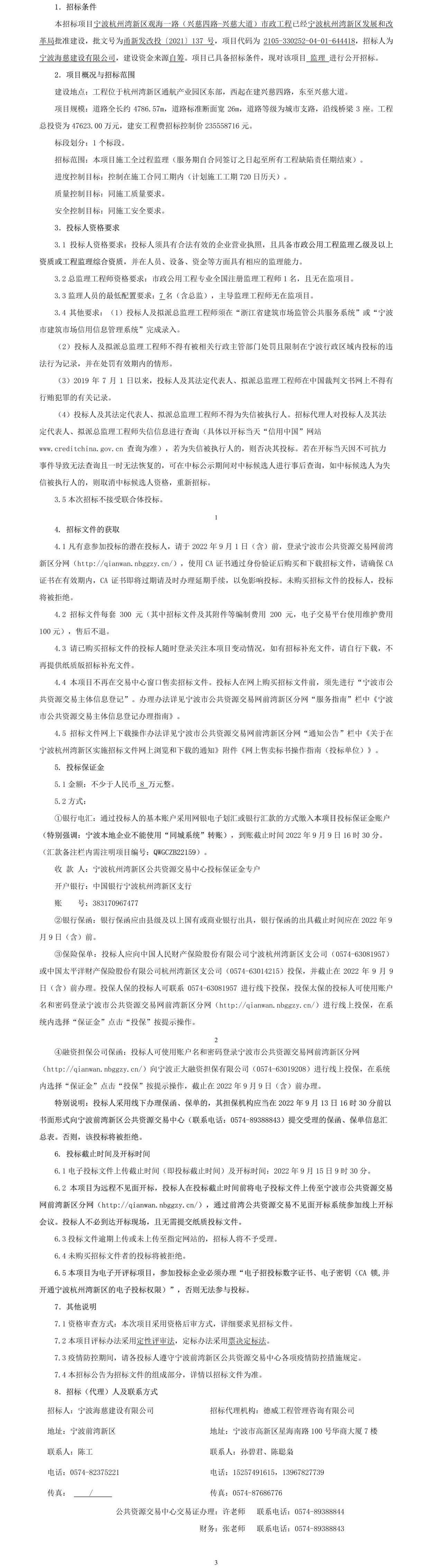 公告正文