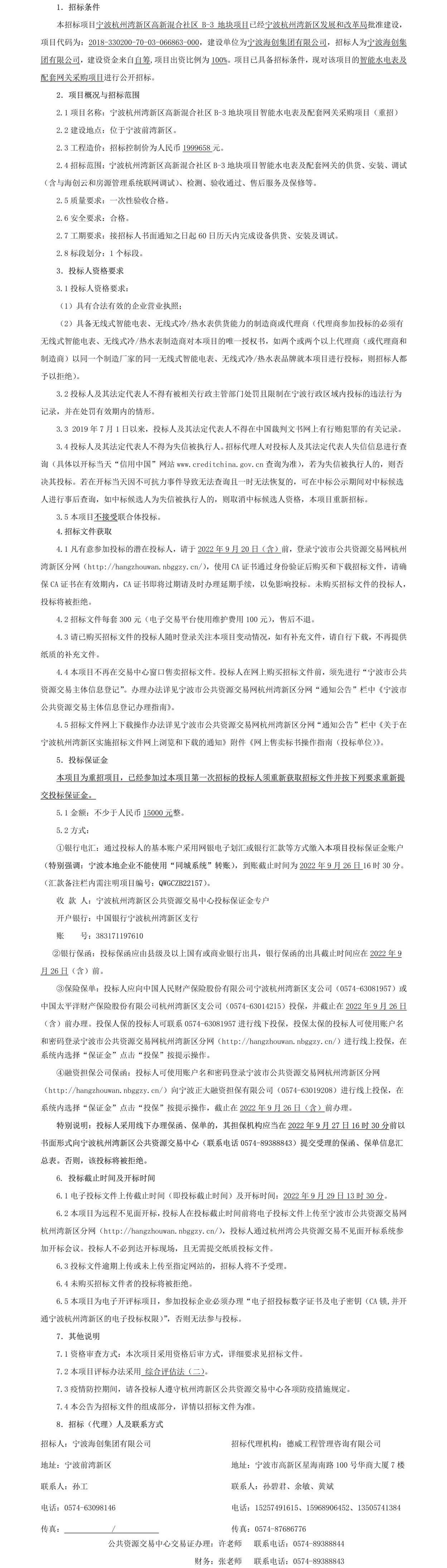 公告正文