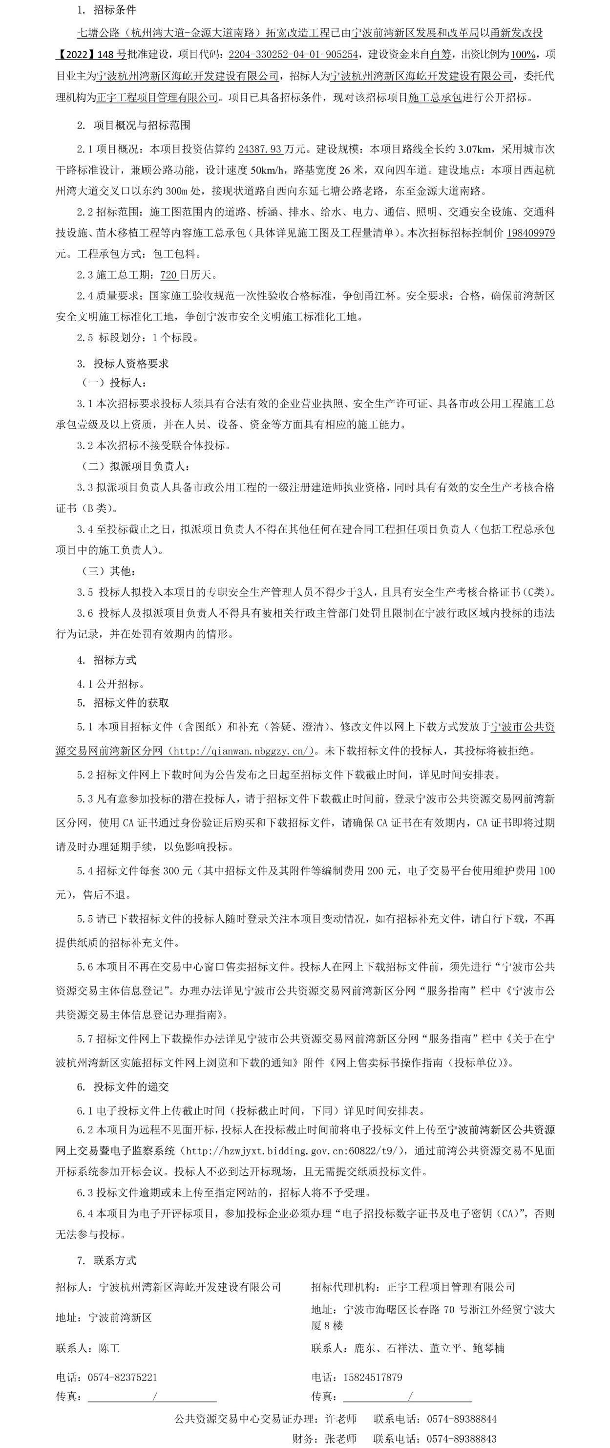 公告正文