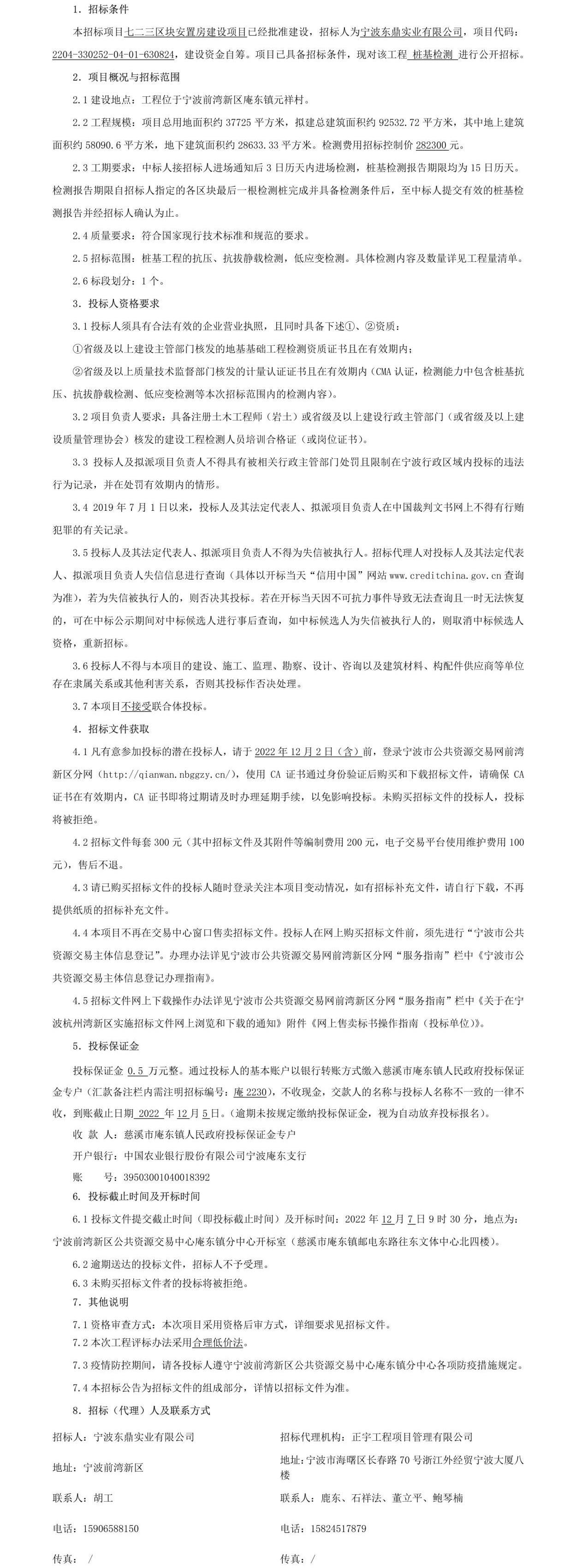 公告正文