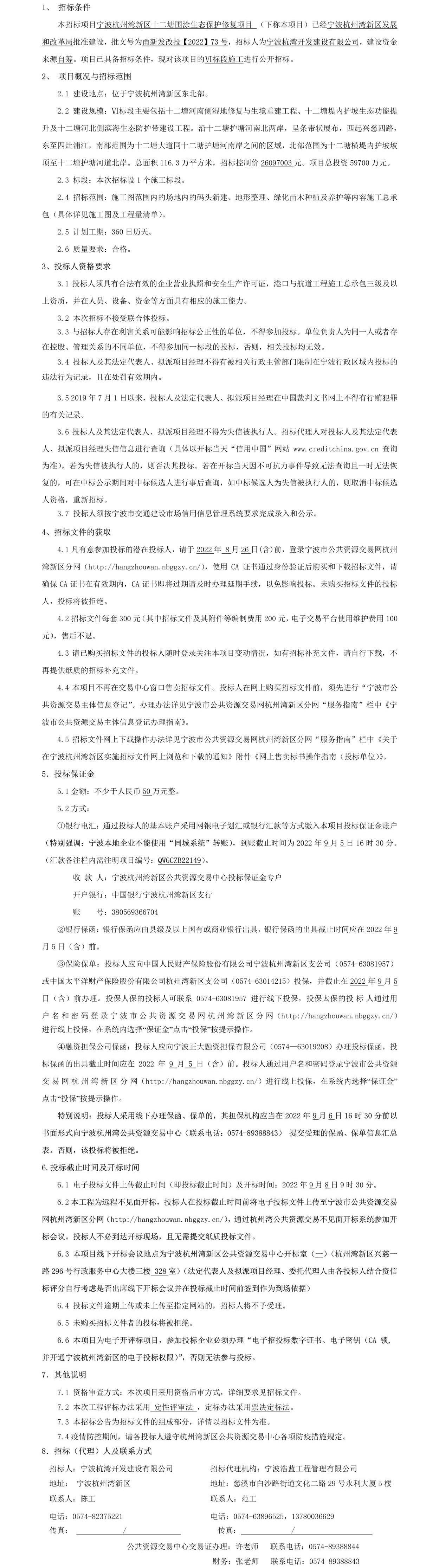 公告正文