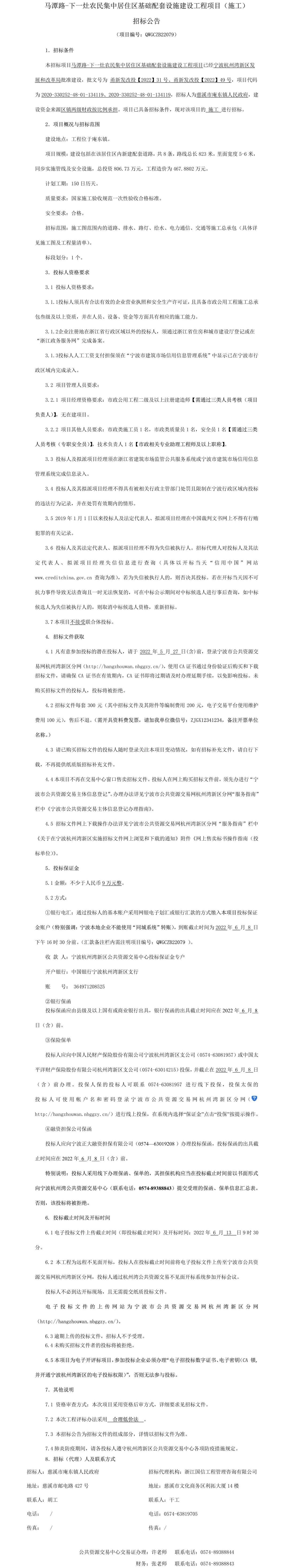 公告正文