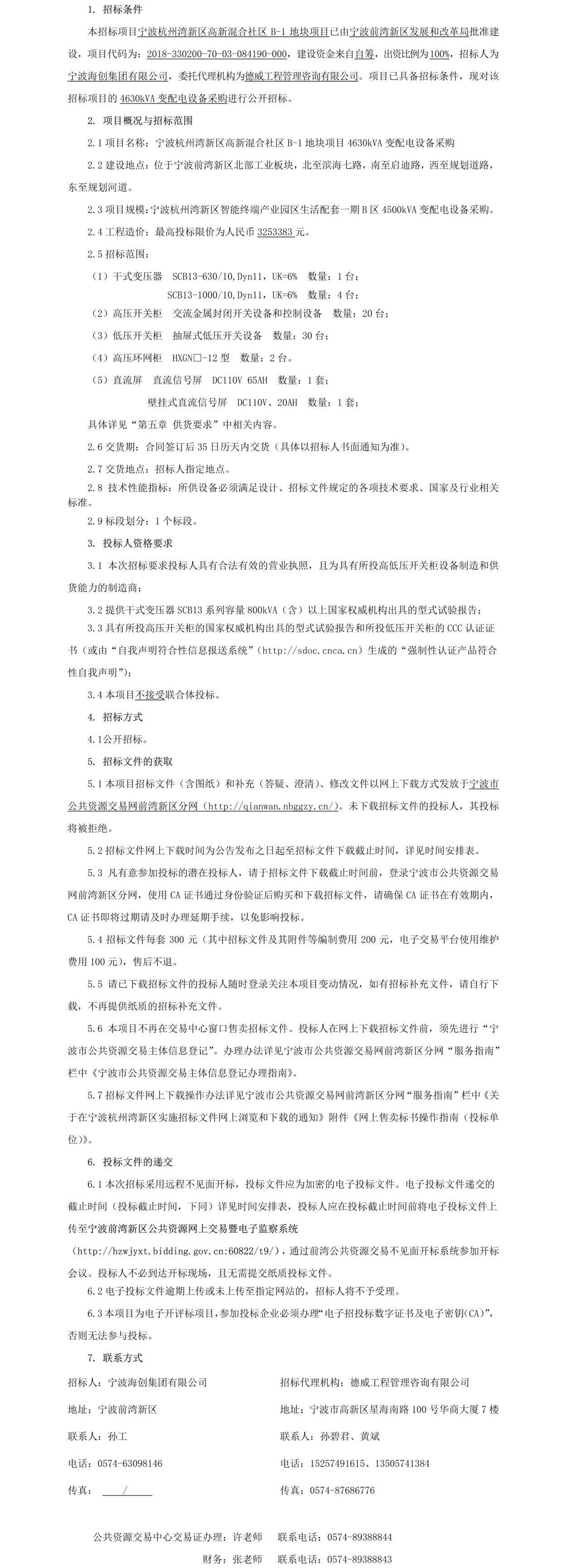 公告正文
