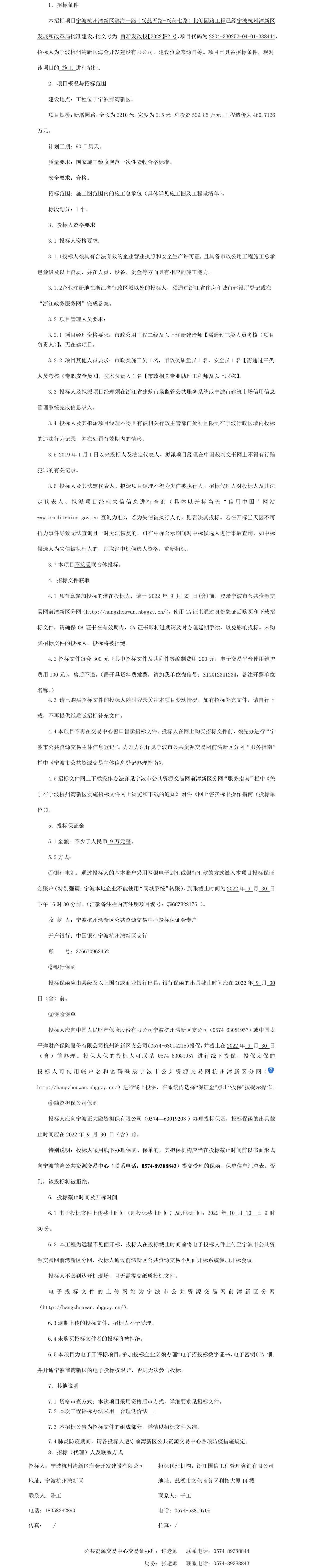 公告正文