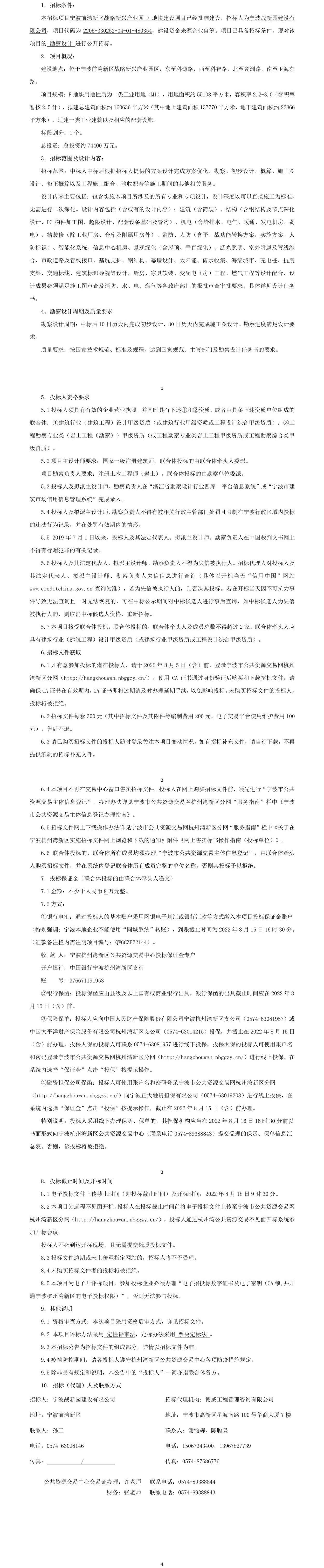 公告正文