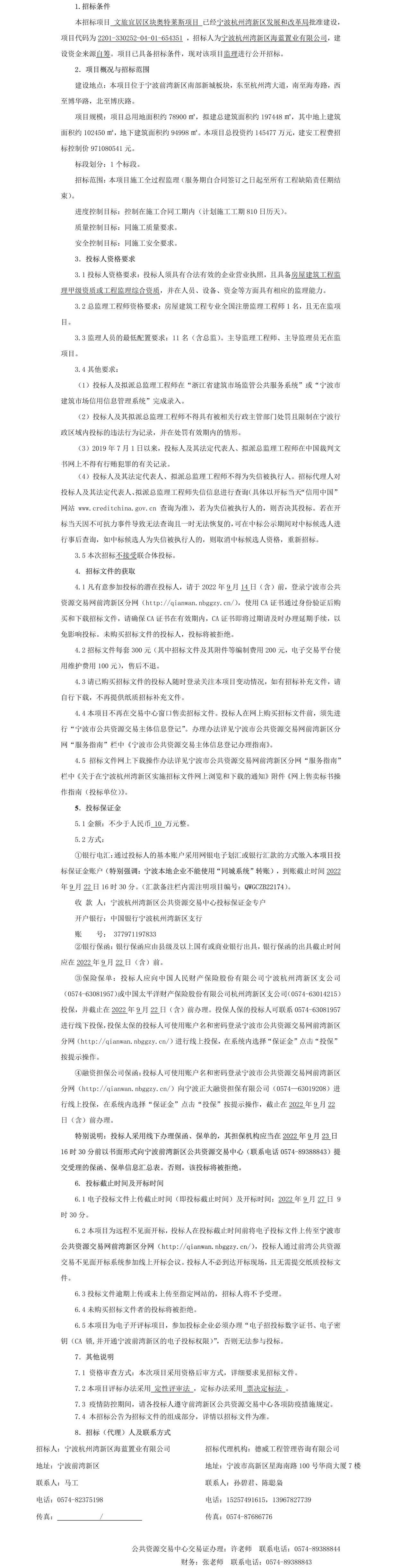 公告正文