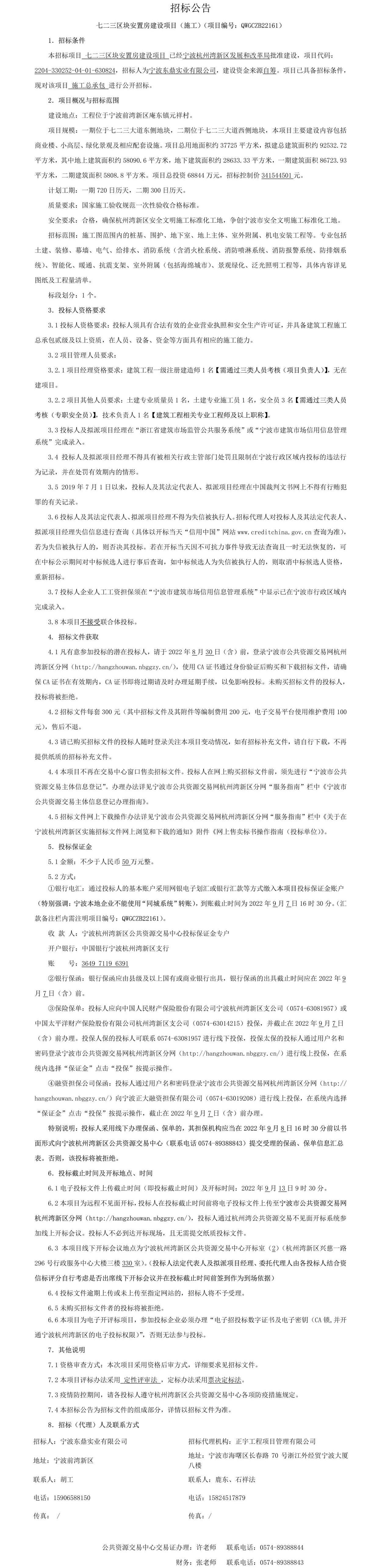公告正文